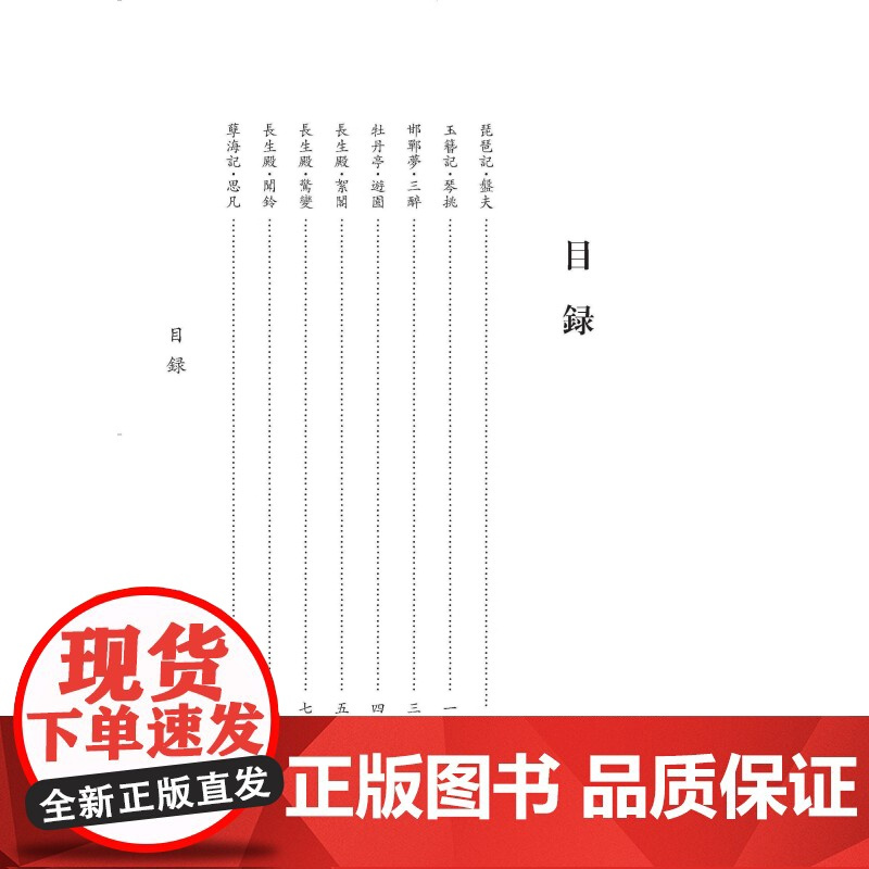 振飞曲谱共九册 上海昆剧团 传承昆曲根脉珍贵现场历史录音资料扫码听上海音乐出版社
