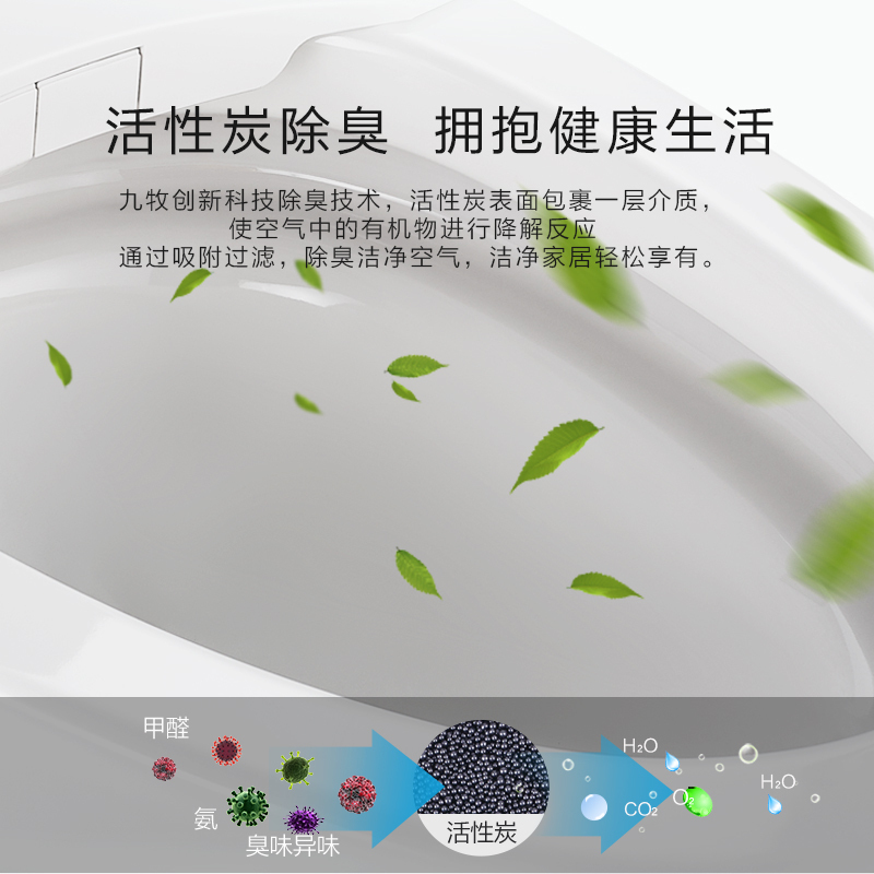 九牧(JOMOO)Z1S390x 智能一体机智能马桶一体式无水箱即热式全自动多功能智能座便器