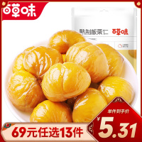 百草味 坚果 无壳板栗仁 50g零食甘栗仁熟制甜栗子仁 任选