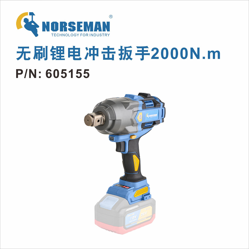诺斯曼 1”无刷锂电冲击扳手2000N.m 祼机 605155 (1台) BJDT高清大图