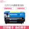 e代经典 Q2612A硒鼓易加粉 适用标签惠普12A hp1020 M1005 1010 1015 1018 1022