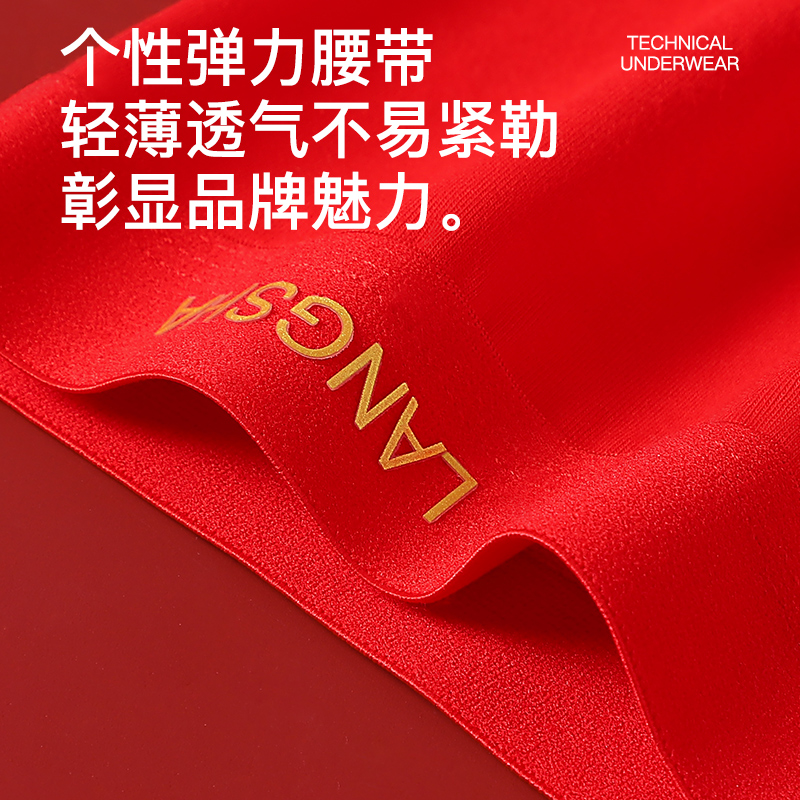 浪莎大红色内裤男士25新款蛇年本命年平角短裤新郎结婚四角裤高清大图
