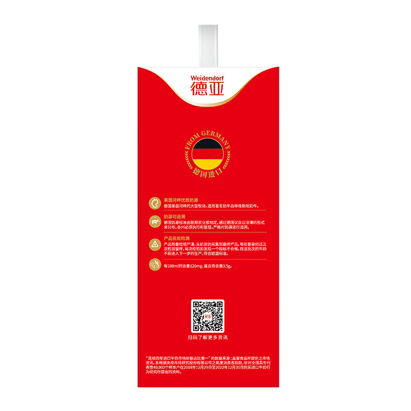 德亚(Weidendorf)德国进口全脂高钙纯牛奶200ml*12盒 礼盒装 学生营养早餐高端送礼高清大图