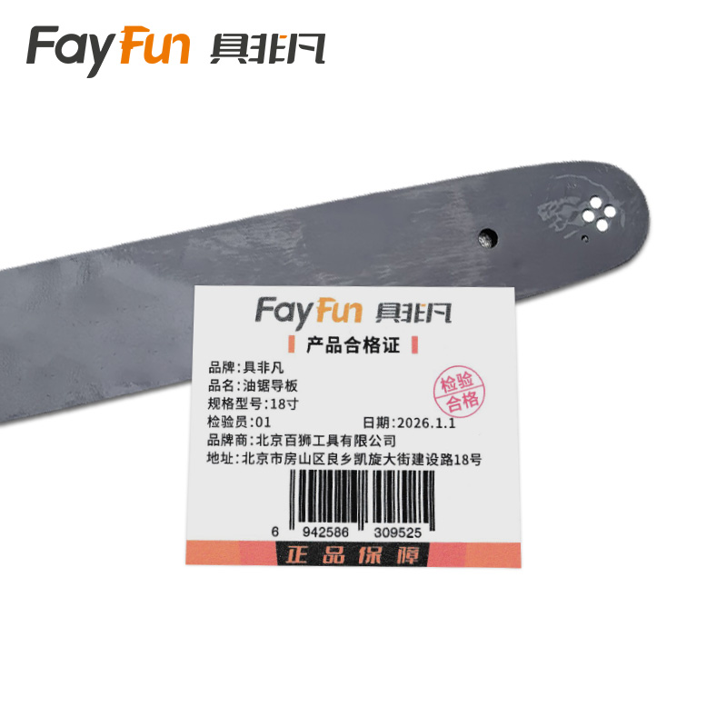 具非凡 油锯导板 18寸 个高清大图