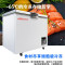 华美(Huamei)418升商用零下40/65/86度低温冰箱 大容量冷冻速冻冷柜冰柜展示柜BC/BD-65W418