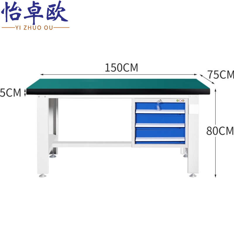 怡卓欧钳工台1.5米吊三抽张