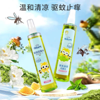 小浣熊儿童驱蚊花露水艾草香195ml清凉止痒款宝宝婴儿适用户外便携防蚊虫专用驱蚊液