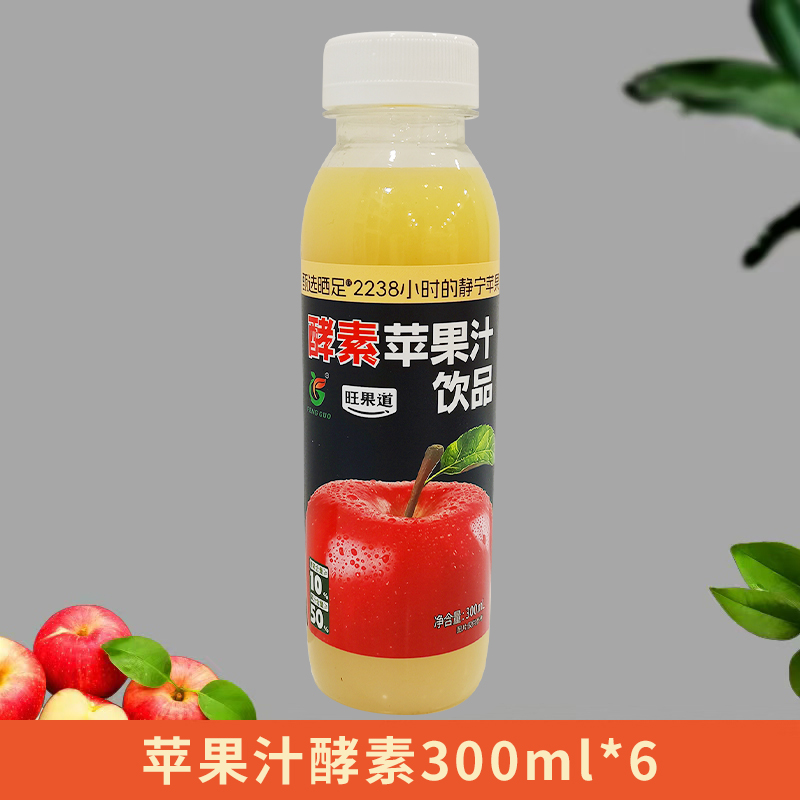 FENG GUO甄选晒足2238小时的静宁苹果 酵素苹果汁饮品 300ML*6高清大图