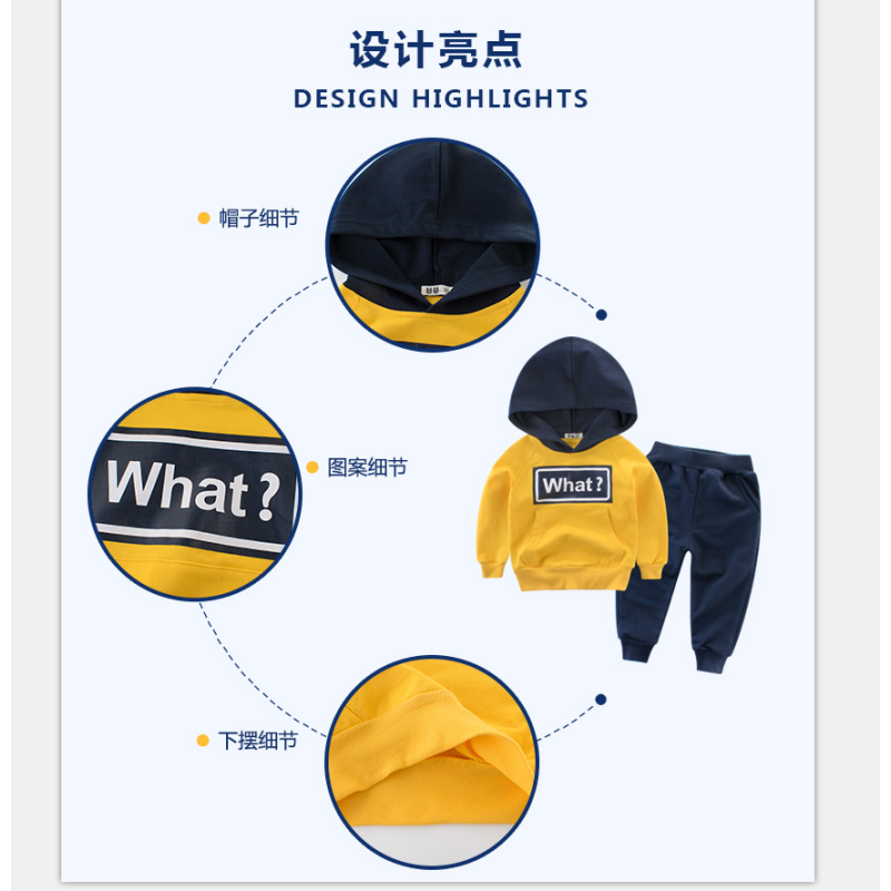 最喜家2021童装春款韩版时尚儿童童装卫衣套装