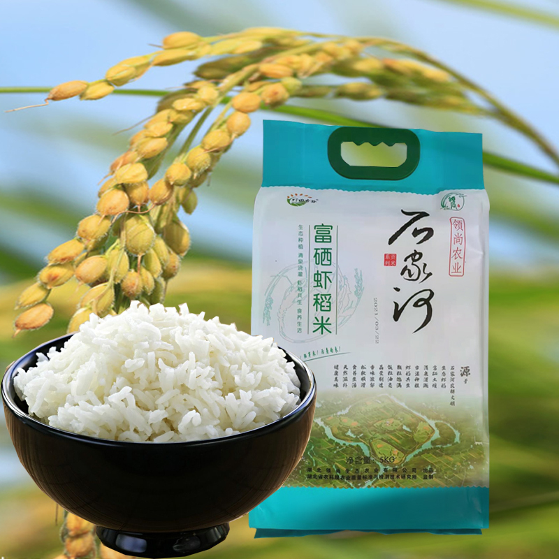 中华特色湖北馆石家河富硒虾稻米5kg家人日常的补硒餐视频