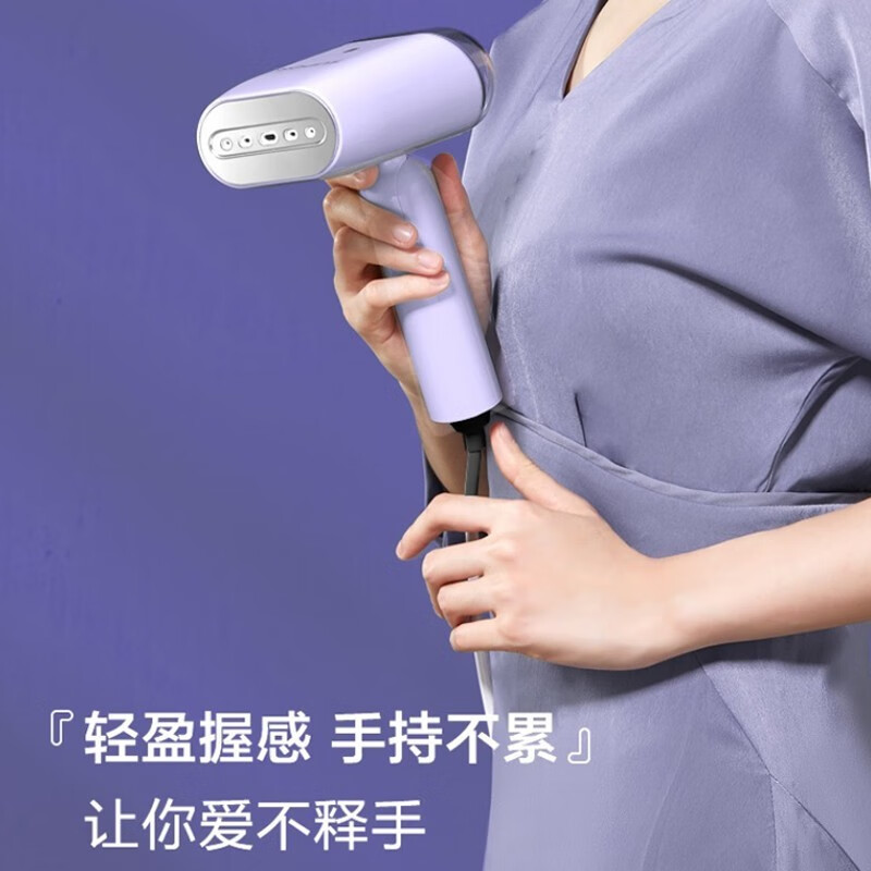 苏泊尔 SG20AP-12手持式挂烫机浅紫色