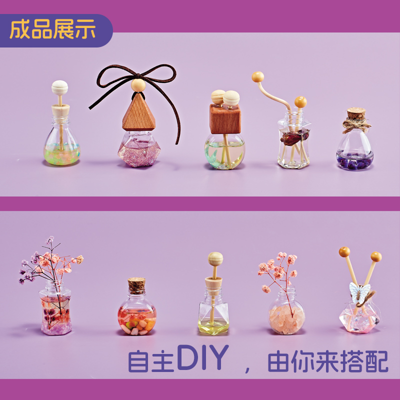 调香师过家家玩具高清大图