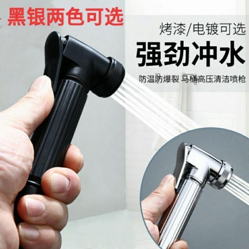 马桶伴侣增压净身妇洗器手持增压小花洒喷头冲洗器清洁器阳台清洗 黑色款 免打孔底座