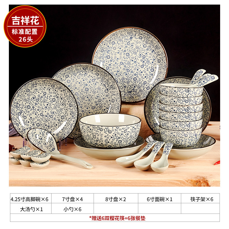 风源碗碟套装家用日式釉下彩陶瓷碗盘组合餐具套装(26头青花)