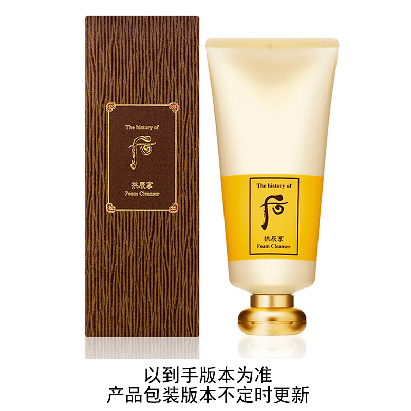 韩国进口Whoo后洗面奶洁面乳拱辰享洁面180ml 泡沫洁颜膏深层清洁丰盈泡沫