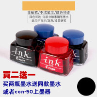 墨水INK-30墨水钢笔非碳素墨水黑色墨水