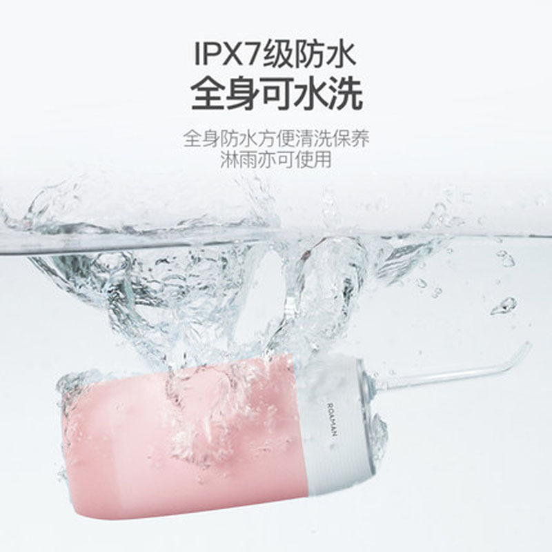 罗曼(ROAMAN)电动冲牙器MINI1蓝色 家用便携式水牙线 洗牙器3档 0.12L