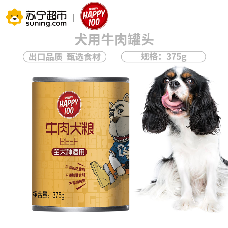 Wanpy顽皮狗罐头犬用牛肉罐头375g狗湿粮狗狗罐头零食拌饭