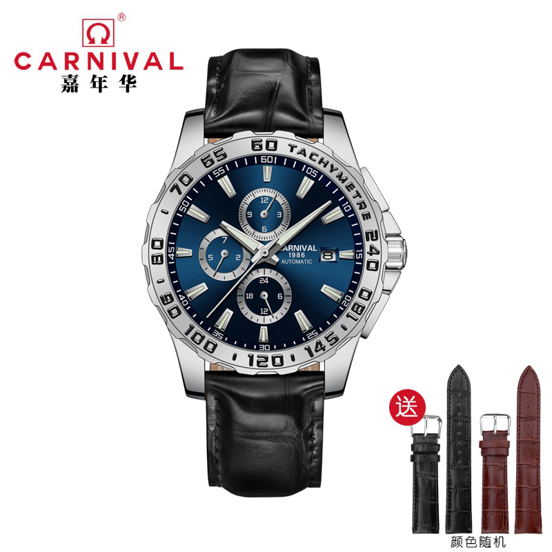 瑞士嘉年华CARNIVAL手表男士全自动机械表 男表多功能名牌时尚潮流表真皮表带夜光防水日历腕表8868G高清大图
