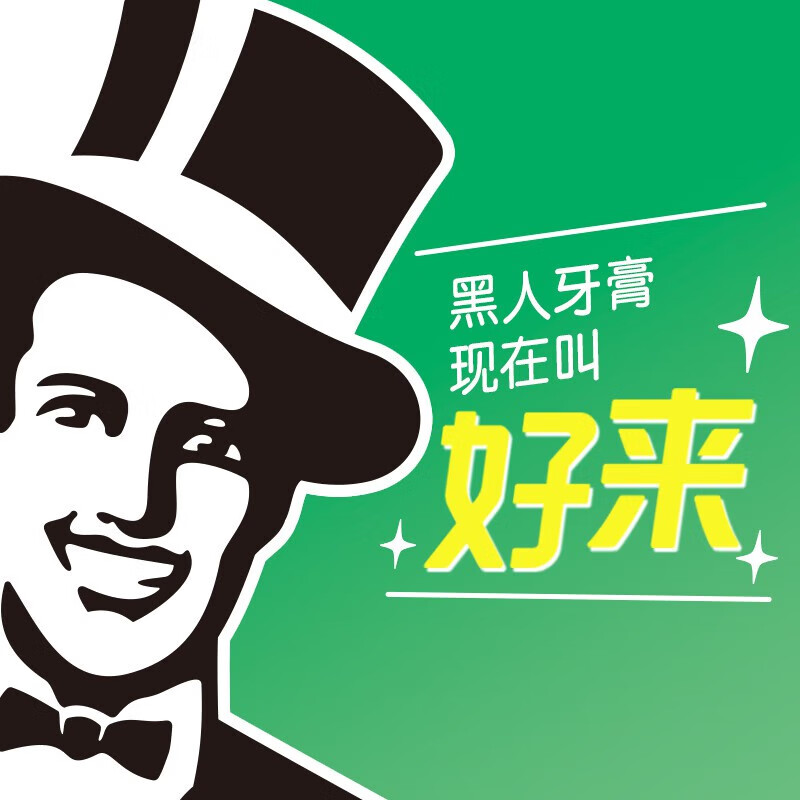 黑人(DARLIE)双重薄荷225g*4支 清新口气 有效防蛀高清大图