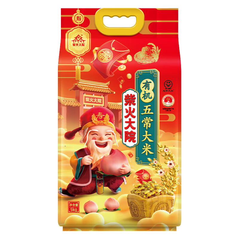 柴火大院有机五常大米5kg官方溯源东北大米10斤大米
