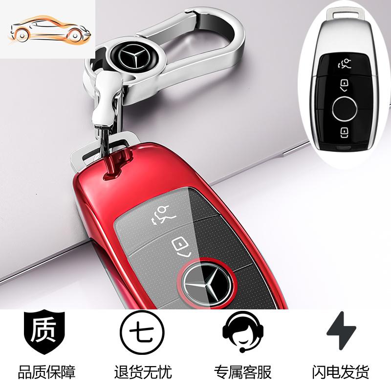 【补贴10%】20款奔驰钥匙套E级E300L/E200/E260新C级C260/C200C260钥匙包壳扣汽车钥匙包 透明奔驰B款-中国红【单壳+金属扣】