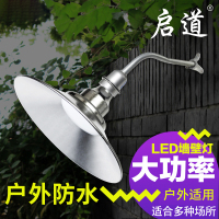 启道LED户外灯防水庭院灯院子照明灯外墙灯泡墙壁灯马路弯灯室外灯
