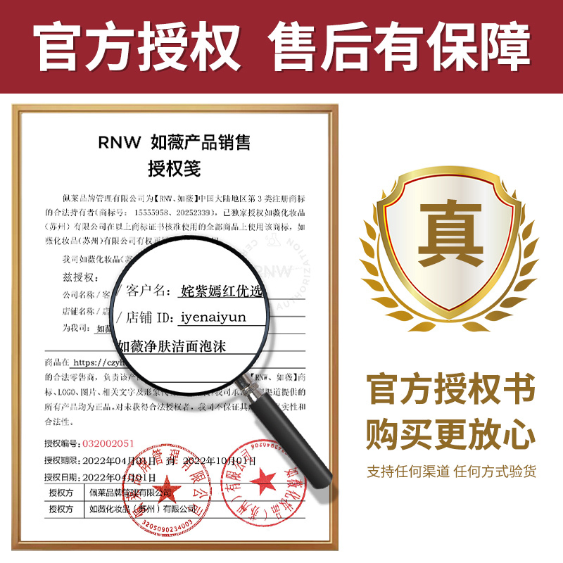 120g rnw氨基酸洗面奶女洁面慕斯泡沫控油祛痘深层清洁收缩毛孔洁面乳