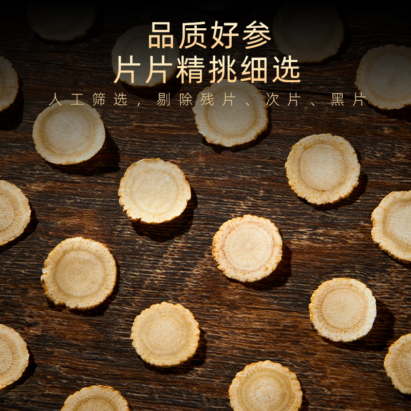 世一堂西洋参150g高清大图