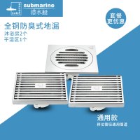 潜水艇地漏全铜防臭地漏盖防堵地漏滤网防臭地漏芯套装3寸地漏三通用型管道不怕买错潜水艇套餐