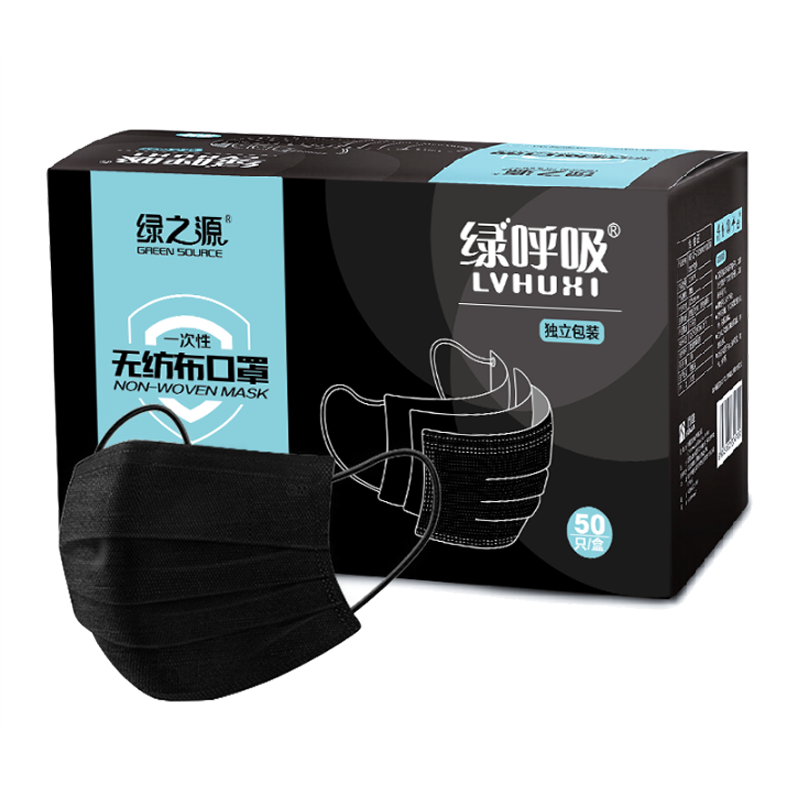 绿之源 Green Source 日常防护绿之源绿呼吸一次性防雾霾口罩50只装秋冬男女防pm2 5防尘颗粒物花粉 异味z 0479 价格图片品牌报价 苏宁易购绿之源苏宁自营旗舰店