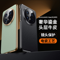 可波 华为mate70问界真皮手机壳磨砂手感半包防摔mate70pro保护套mate70pro+头层牛皮商务磨砂壳