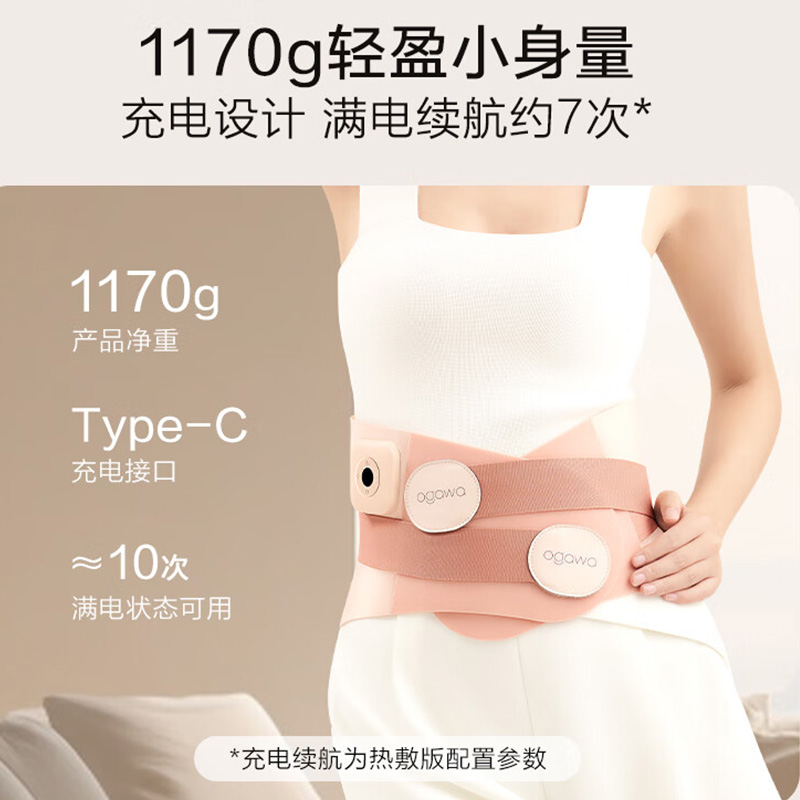奥佳华腰部按摩器矫姿温感热敷无线护腰带热敷按摩版OG2503(颜色随机)高清大图