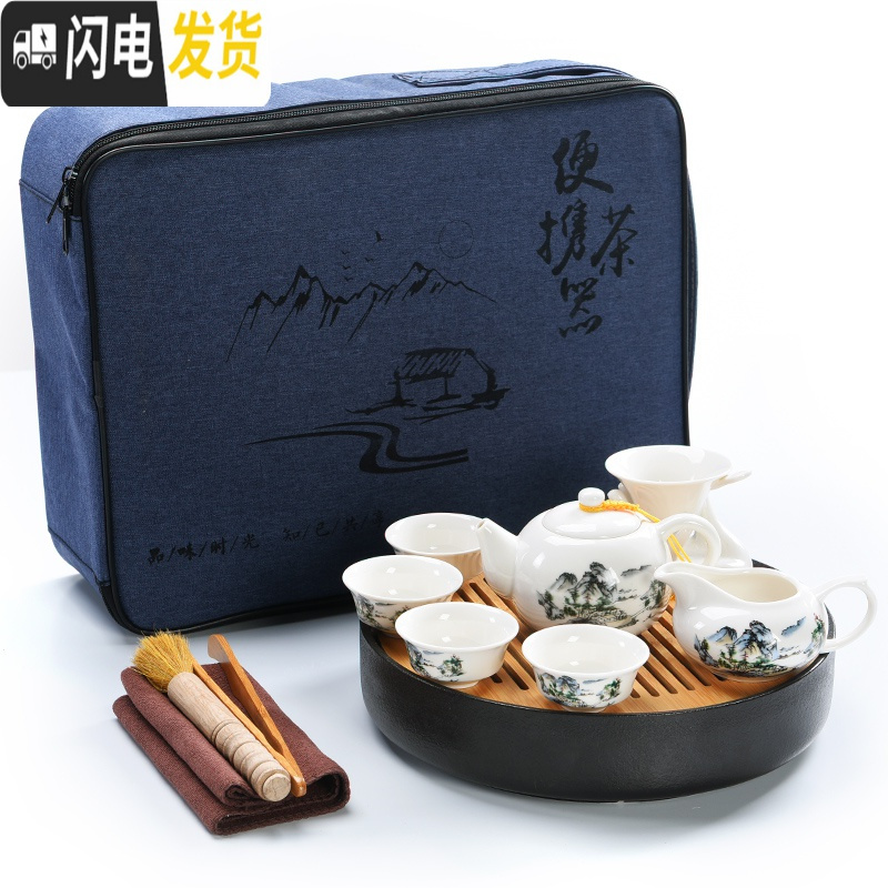 三维工匠陶瓷功夫茶具便携式旅行包套组整套茶壶茶杯简约家用旅游茶盘 黑直身日月24.5+影青雅韵7头