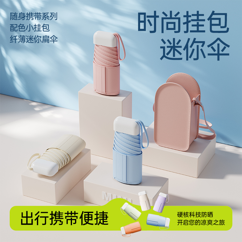 红叶伞超扁小巧超轻便携雨伞女太阳伞防晒防紫外线晴雨两用遮阳伞2801高清大图