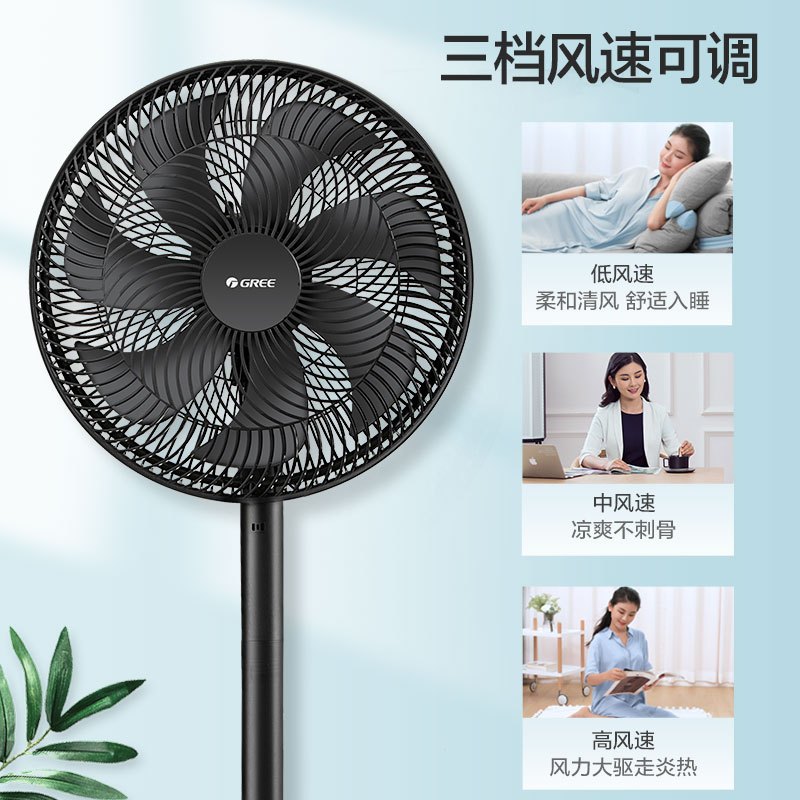 格力(GREE)落地扇FD-35X65h7电风扇家用节能省电学生立式大风量客厅宿舍机械七叶扇黑色高清大图