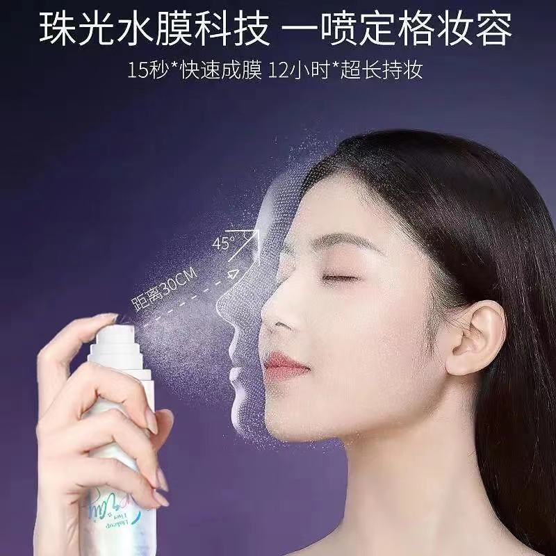黎芙莎 星闪流沙定妆补水保湿控油持久不脱妆补水喷雾防水定妆喷雾高清大图