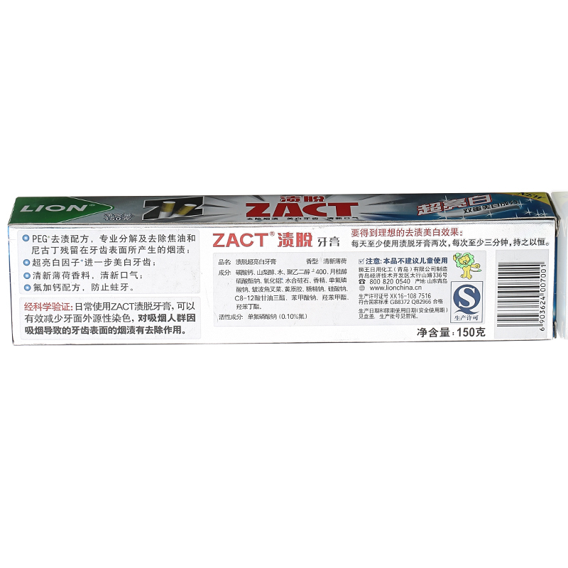 狮王 渍脱 超亮白 牙膏 150g(单位:支)