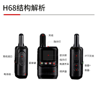 豪亿(HooYe)H68 二代 对讲机 4G公网集群对讲机全国对讲机5000公里 不限距离 黑色