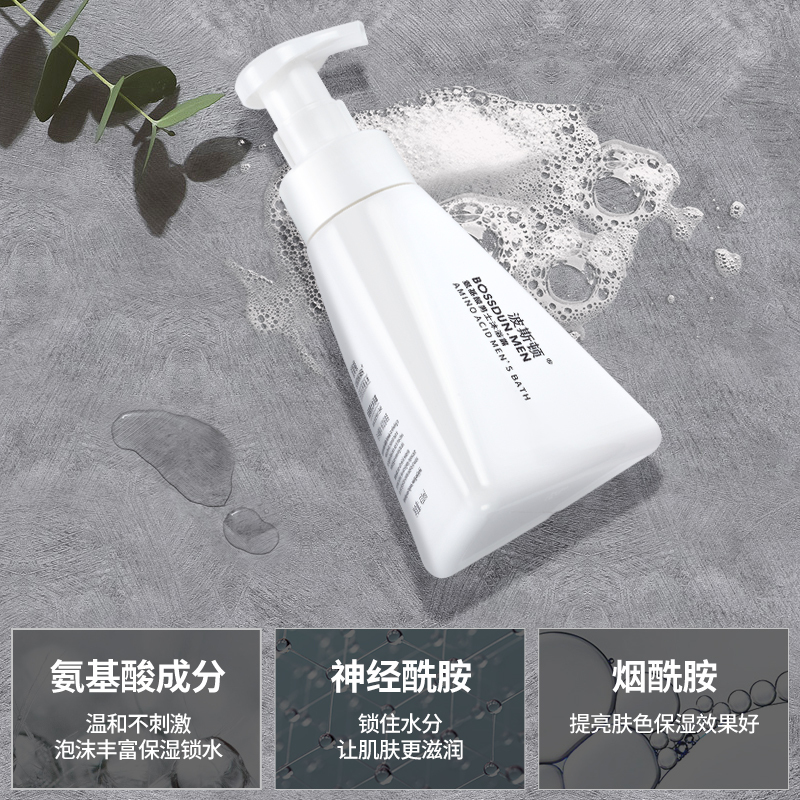 波斯顿(BOSSDUN.MEN)男士沐浴露留香香体清爽控油网红抖音同款套装男专用