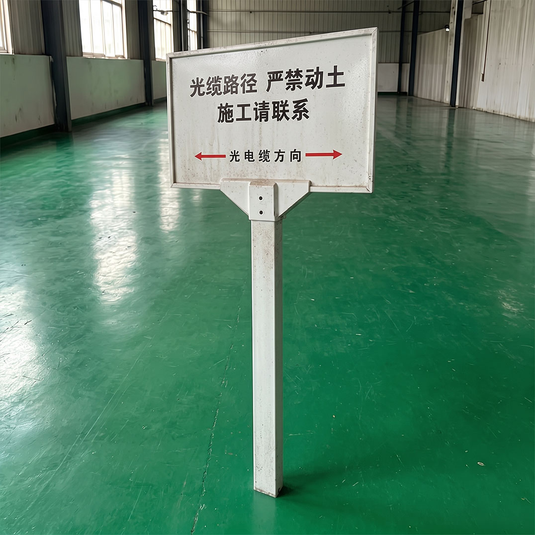 桩源 单立柱警示牌 600*400mm 个高清大图