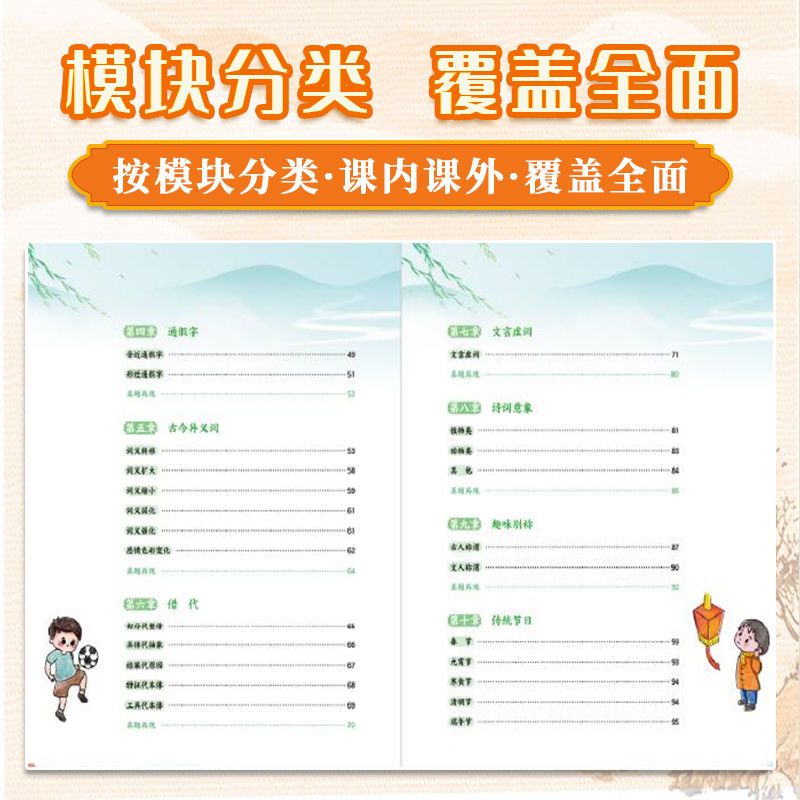 全套2册 小学+初中文学常识大百科 [正版]文学常识2024新版小学初中语文文学常识百科常识漫画理解速记必小学生初中生必