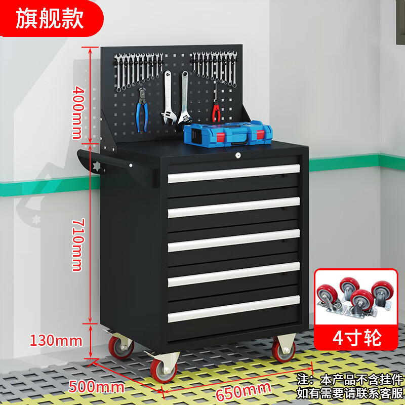 锦北汽修工具车移动工具柜多功能工具箱 旗舰[黑色]五抽工具车+挂板高清大图