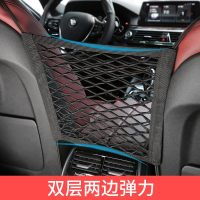 汽车座椅间储物网兜收纳箱车载车用多功能置物袋椅背挂袋车内用品 双层-两边弹力
