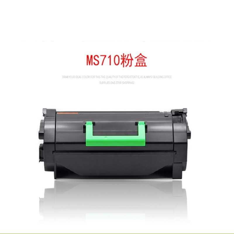 雅富仕-适用于利盟MS710 MS711 MS810 MS811 MS812 52D3H0E MS710 粉盒 NH