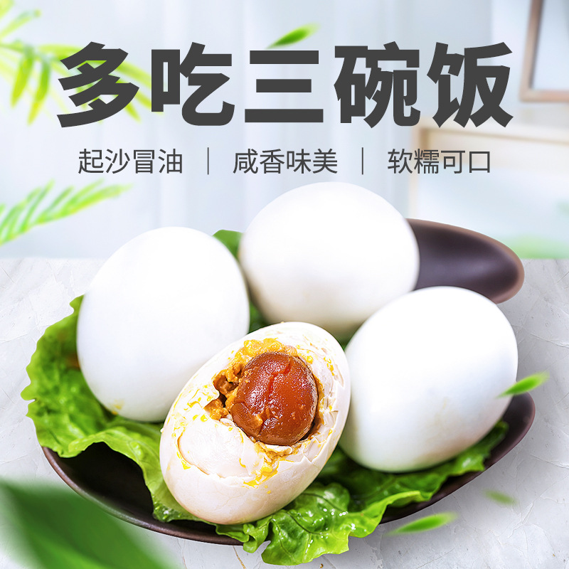 广西海鸭蛋A款 20枚小蛋(单枚50-60g) 1箱