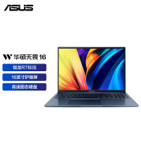 华硕(ASUS) 无畏16 标压锐龙版 R7-5800H 16G内存 512GB固态 高色域 高性能学生办公商务便携轻薄笔记本电脑 蓝