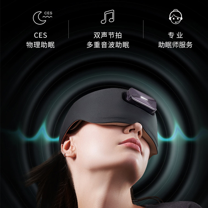 BrainCo强脑科技V51C深海豚Easleep脑机智能安睡仪眼罩款5V墨绿色高清大图