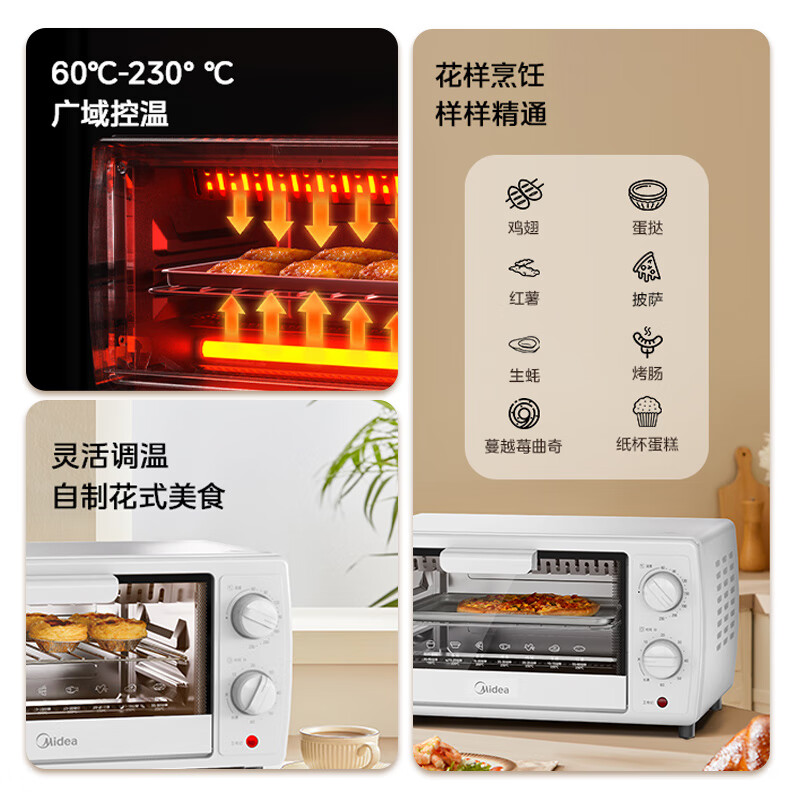 美的(Midea) 10L家用多功能迷你小烤箱 PT10K1(K)高清大图