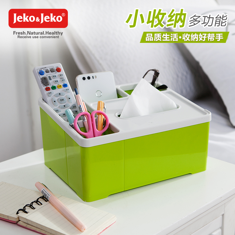 JEKO&JEKO塑料创意多功能纸巾盒收纳盒客厅茶几遥控器收纳盒抽纸盒家用SWB-5447高清大图